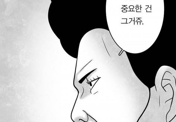 노인과 피바다 32화 - 가벼운 브리사가 부는군 92