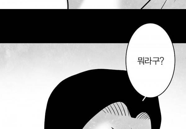 노인과 피바다 32화 - 가벼운 브리사가 부는군 96