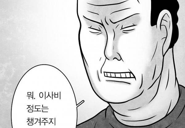 노인과 피바다 32화 - 가벼운 브리사가 부는군 99