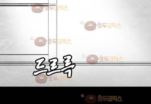 노인과 피바다 32화 - 가벼운 브리사가 부는군 101