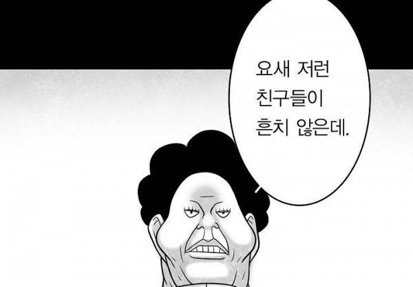노인과 피바다 32화 - 가벼운 브리사가 부는군 107
