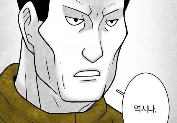 노인과 피바다 32화 - 가벼운 브리사가 부는군 112