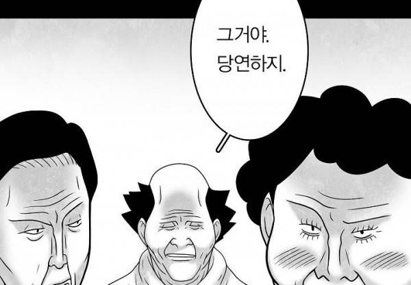 노인과 피바다 32화 - 가벼운 브리사가 부는군 116