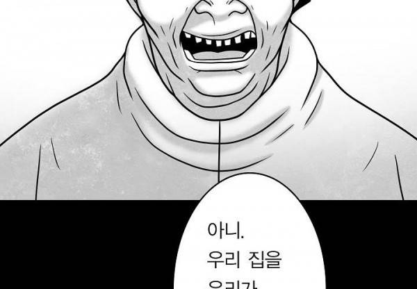 노인과 피바다 32화 - 가벼운 브리사가 부는군 119