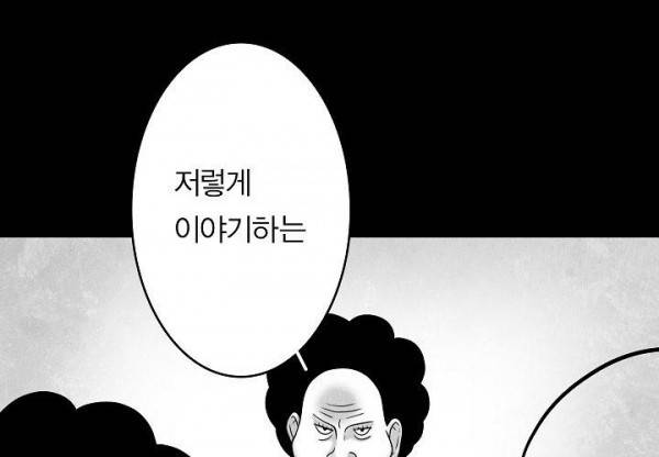 노인과 피바다 32화 - 가벼운 브리사가 부는군 122
