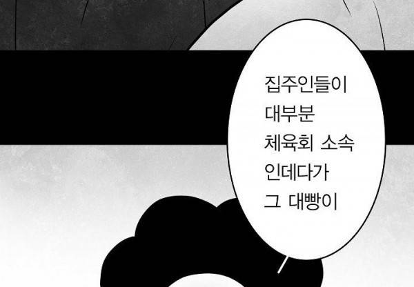 노인과 피바다 32화 - 가벼운 브리사가 부는군 124