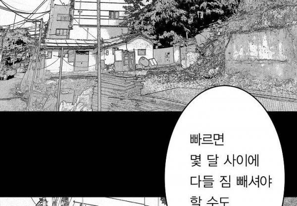 노인과 피바다 32화 - 가벼운 브리사가 부는군 128
