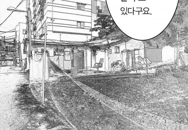 노인과 피바다 32화 - 가벼운 브리사가 부는군 129
