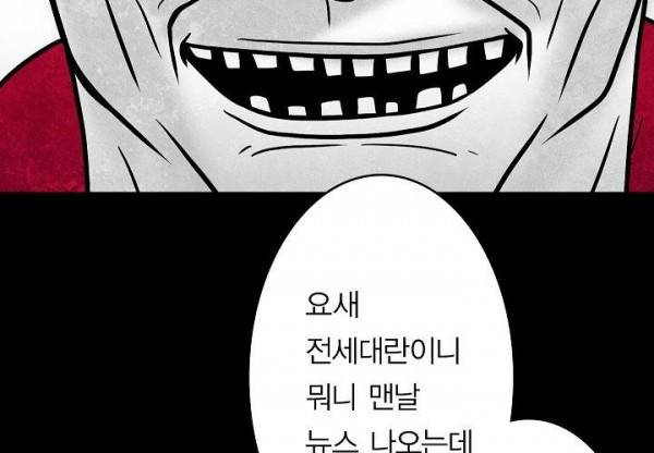 노인과 피바다 32화 - 가벼운 브리사가 부는군 132