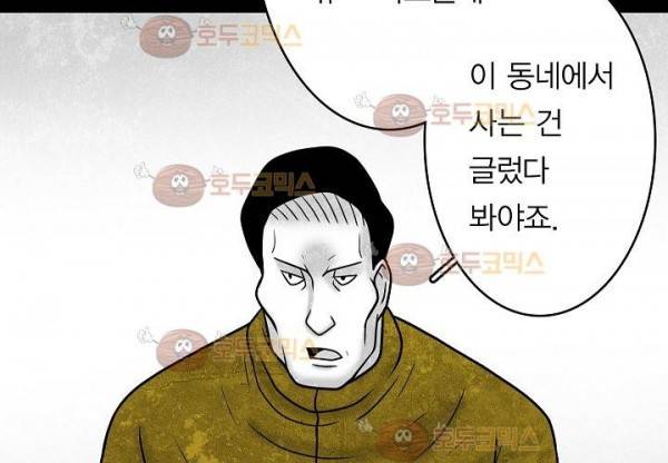 노인과 피바다 32화 - 가벼운 브리사가 부는군 133