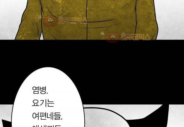 노인과 피바다 32화 - 가벼운 브리사가 부는군 134