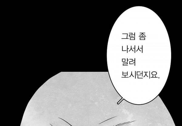 노인과 피바다 32화 - 가벼운 브리사가 부는군 137
