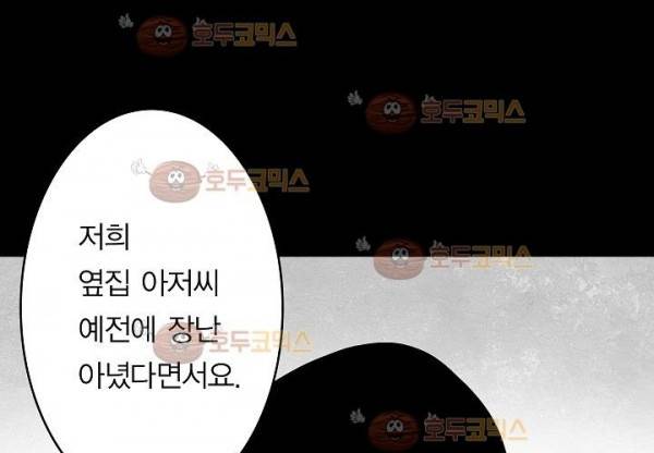 노인과 피바다 32화 - 가벼운 브리사가 부는군 141