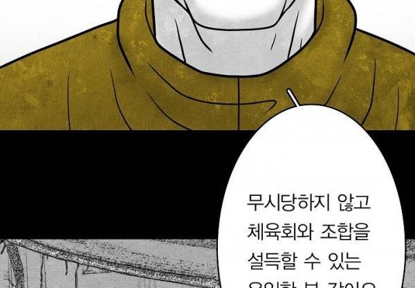 노인과 피바다 32화 - 가벼운 브리사가 부는군 143