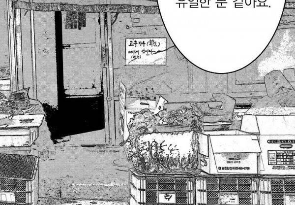 노인과 피바다 32화 - 가벼운 브리사가 부는군 144