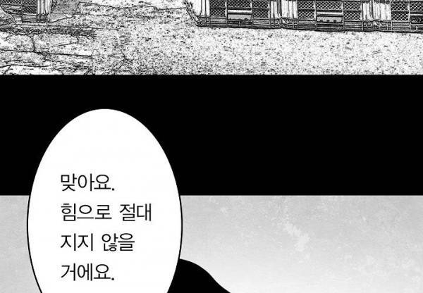 노인과 피바다 32화 - 가벼운 브리사가 부는군 145