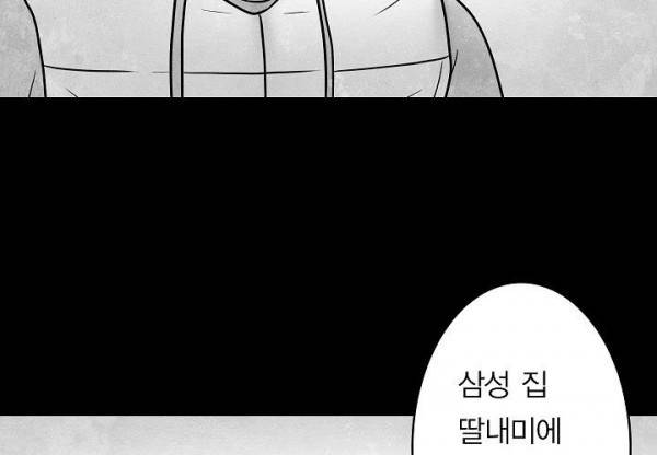 노인과 피바다 32화 - 가벼운 브리사가 부는군 147