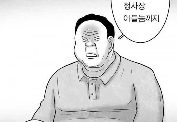 노인과 피바다 32화 - 가벼운 브리사가 부는군 148