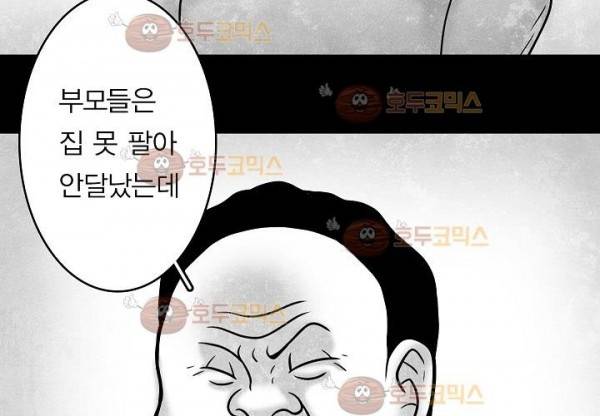 노인과 피바다 32화 - 가벼운 브리사가 부는군 149