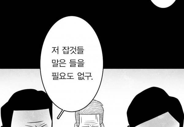노인과 피바다 32화 - 가벼운 브리사가 부는군 153