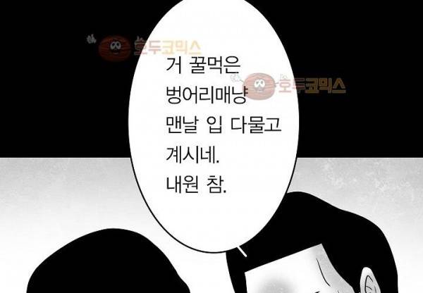 노인과 피바다 32화 - 가벼운 브리사가 부는군 158