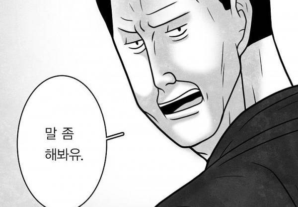 노인과 피바다 32화 - 가벼운 브리사가 부는군 161