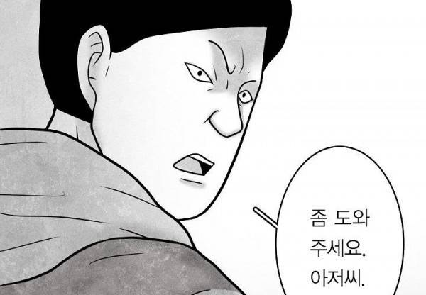 노인과 피바다 32화 - 가벼운 브리사가 부는군 163