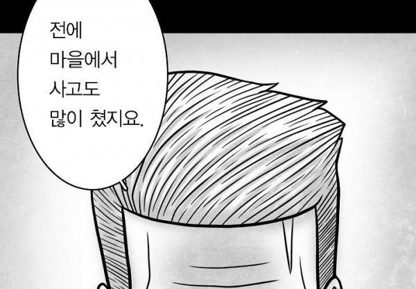 노인과 피바다 32화 - 가벼운 브리사가 부는군 170