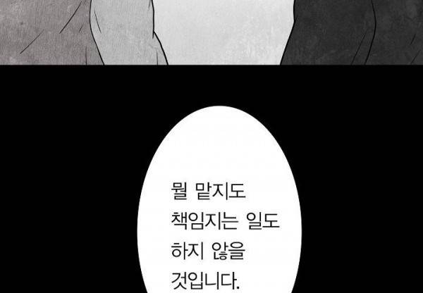 노인과 피바다 32화 - 가벼운 브리사가 부는군 175