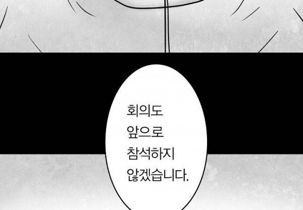 노인과 피바다 32화 - 가벼운 브리사가 부는군 178