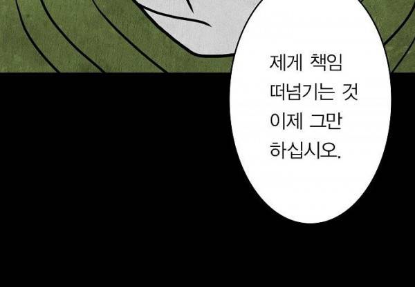 노인과 피바다 32화 - 가벼운 브리사가 부는군 183