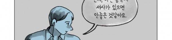 이토록 보통의 75화 - 너의 서른 번째 조각 (3) 10