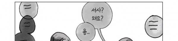 이토록 보통의 75화 - 너의 서른 번째 조각 (3) 12