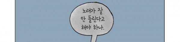 이토록 보통의 75화 - 너의 서른 번째 조각 (3) 17