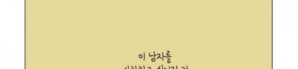 이토록 보통의 75화 - 너의 서른 번째 조각 (3) 28