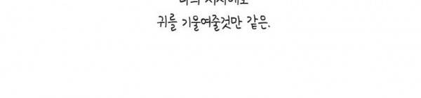 이토록 보통의 75화 - 너의 서른 번째 조각 (3) 35