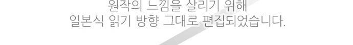 난바카 107화 - 발견!! 4