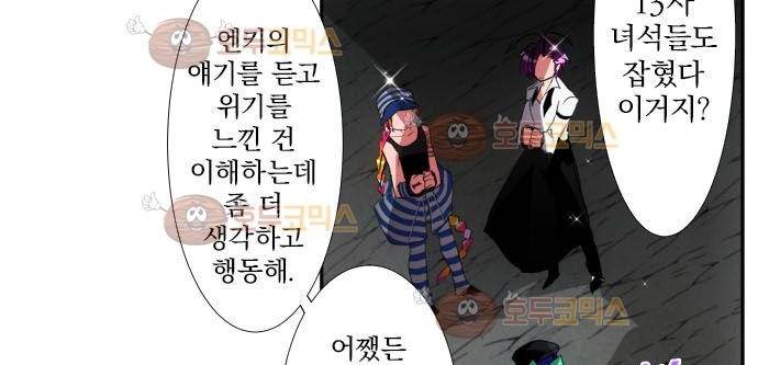 난바카 107화 - 발견!! 10