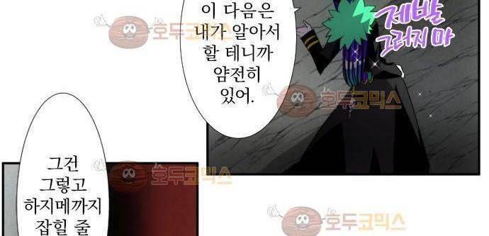 난바카 107화 - 발견!! 11