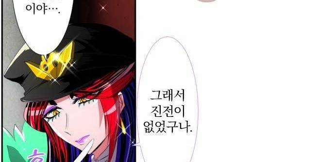 난바카 107화 - 발견!! 12