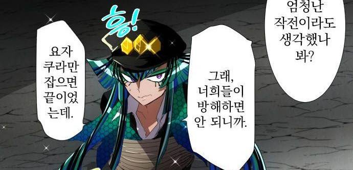 난바카 107화 - 발견!! 14