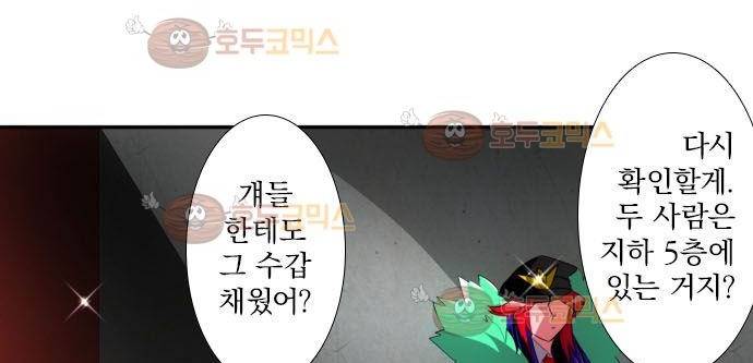 난바카 107화 - 발견!! 16