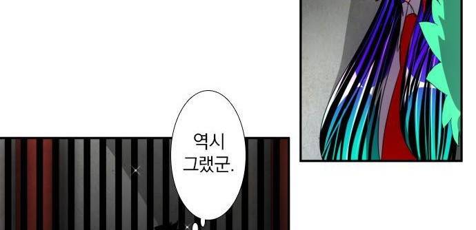 난바카 107화 - 발견!! 21
