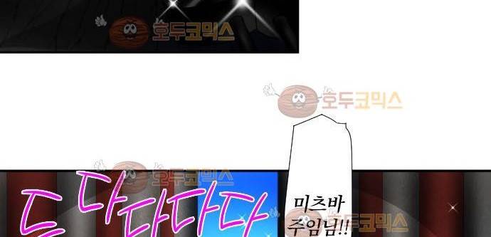 난바카 107화 - 발견!! 23