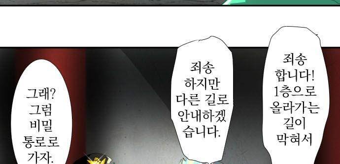 난바카 107화 - 발견!! 25