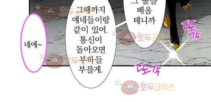 난바카 107화 - 발견!! 28