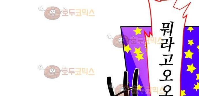 난바카 107화 - 발견!! 35