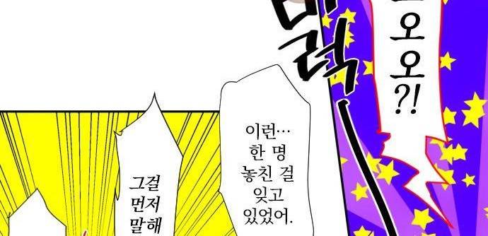 난바카 107화 - 발견!! 36