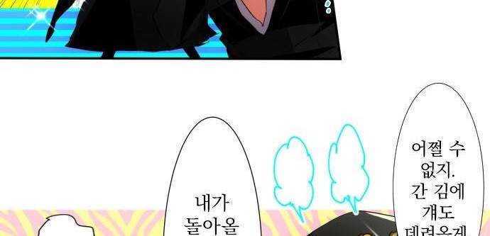 난바카 107화 - 발견!! 38