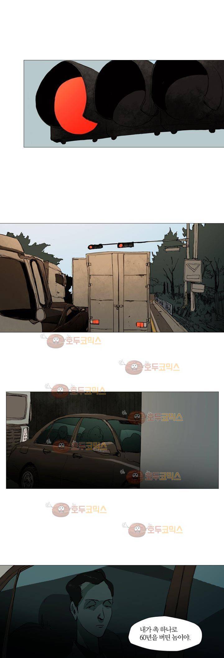 불티 7화 1